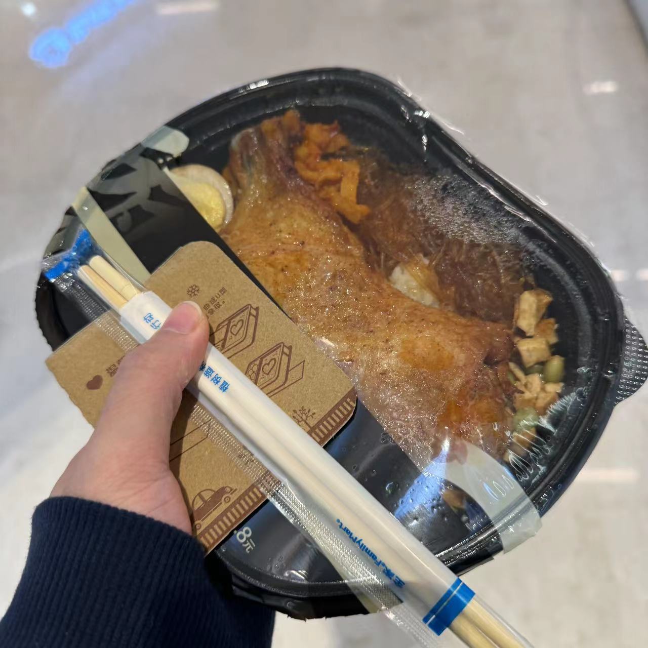 全家盒饭